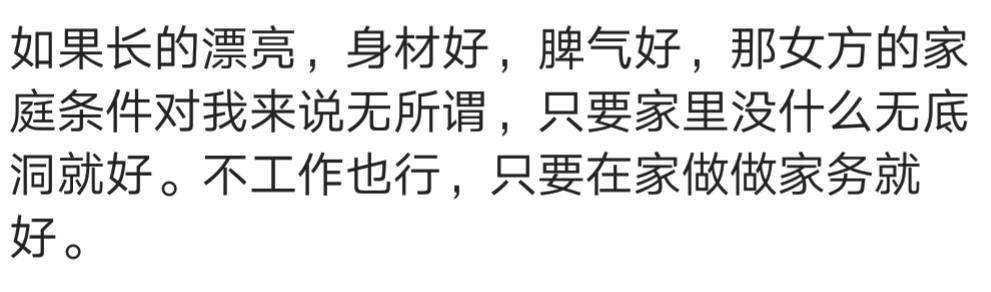 结婚门当户对有多重要? 网友: 婚姻不止是爱情, 还有物质!
