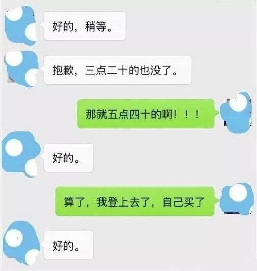 有个淘宝客服般的网恋对象是怎样的体验? ?