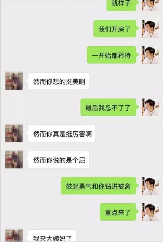 好的撩妹套路都像下面这样, 妹子主动, 但结尾神转折