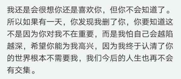 或许, 人这辈子总是要留下点遗憾吧