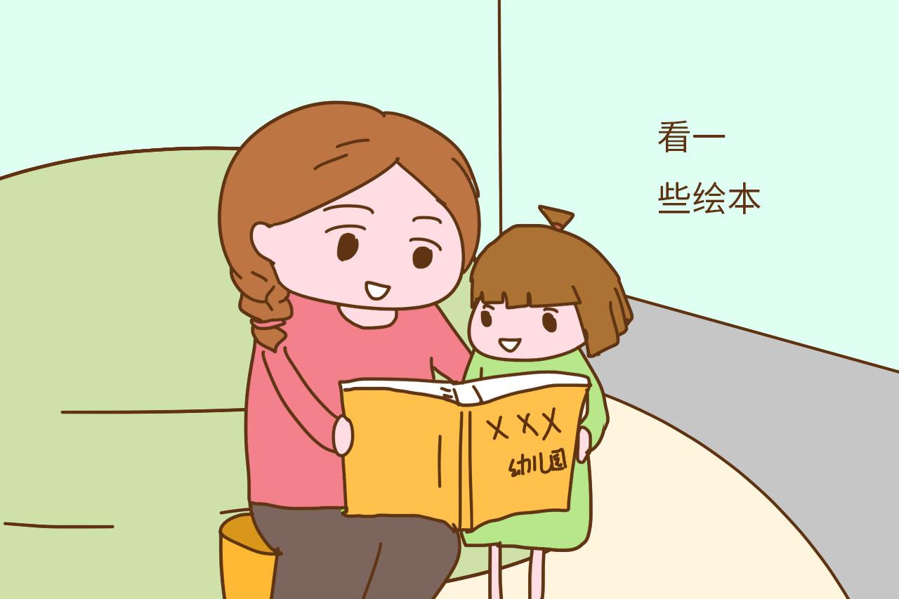 孩子要上幼儿园了, 做好这4方面准备很有必要, 谁做到谁受益