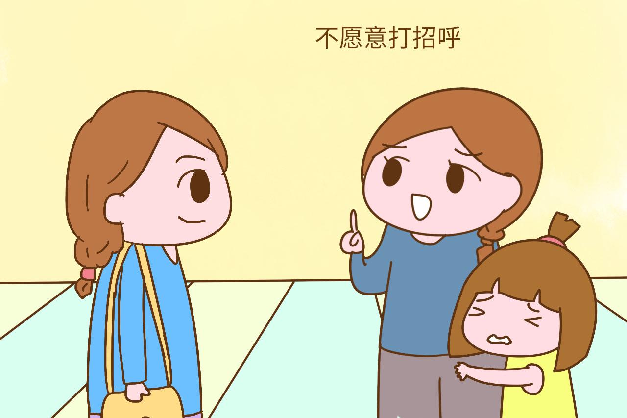 孩子太怕生, 给熟人打招呼, 都吓的躲妈妈后面? 这样做试试