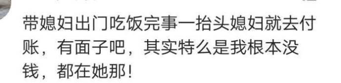 你女朋友在外人面前是也样给足你面子的?
