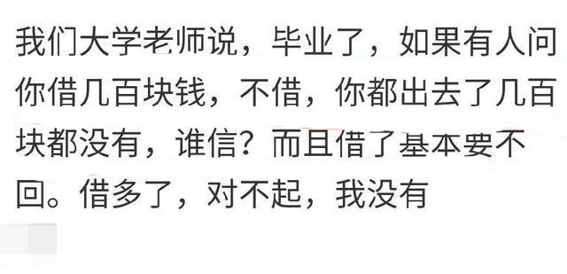 别人跟你借钱, 找过什么奇葩的理由? 网友: 要借我的全部存款