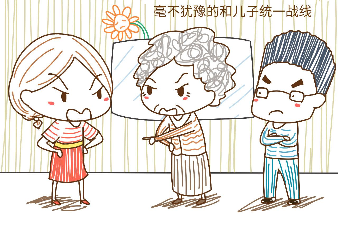 如果婆婆对你是这“三心”, 别傻了, 婆婆根本不会对你好的