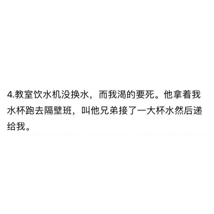 你曾经和你异性同桌做的最暧昧的事, 还记得不?