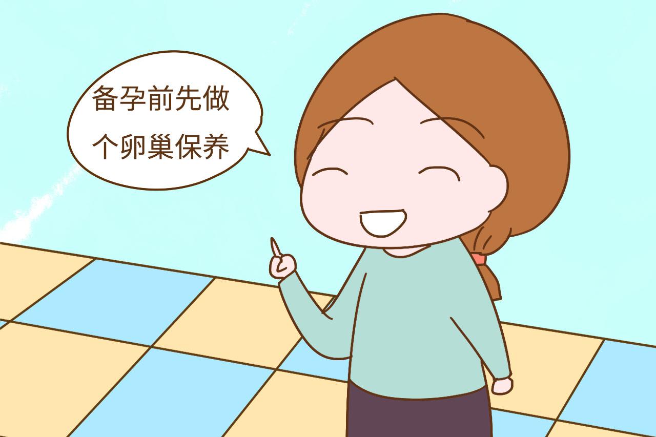 备孕时这些事情可别急着做, 多花冤枉钱不说, 还可能耽误怀孕