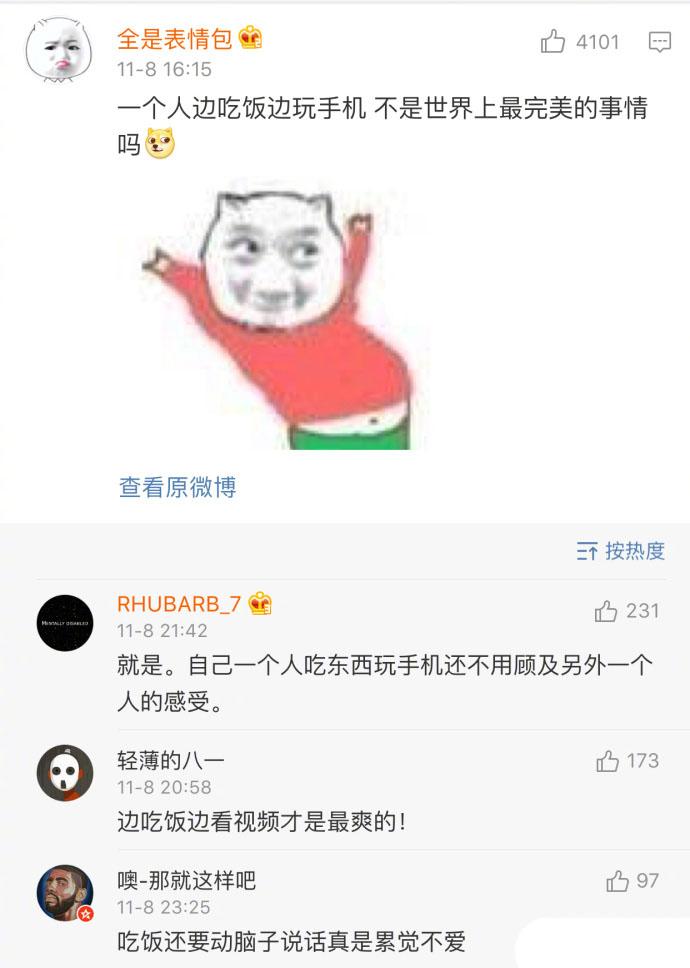 有没有喜欢一个人吃火锅看电影的胖友啊, 看评论真觉得找到组织了