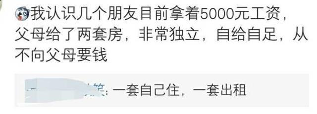 你毕业后多久才开始经济独立的? 你还在伸手向父母要钱吗?
