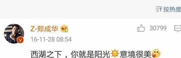 马天宇发文晒郑爽照, 而郑爽好事将近?