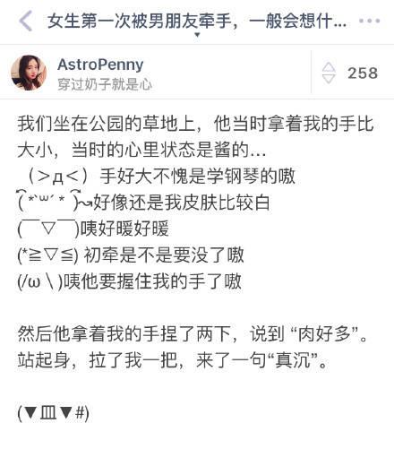 女生第一次被男朋友牵手, 一般会想什么? 牵手时女生的内心的心理活动如此丰富, 男生们你们都知道吗?