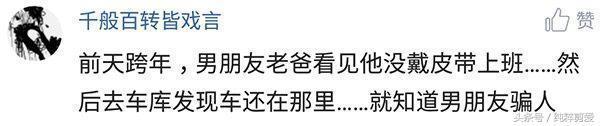 爸妈发现孩子谈恋爱的那一刻, 空气中散发着尴尬