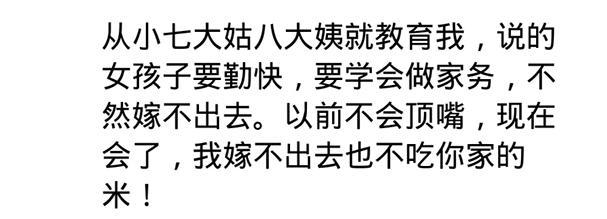 生活中你遇到哪些对女性的歧视? 看看网友的经历