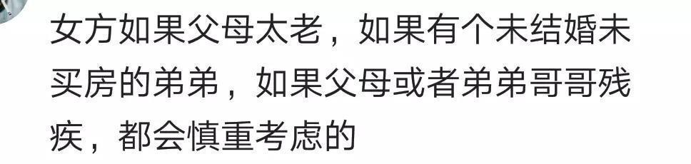 女人要求房子车子, 那男人会不会介意女友家境?