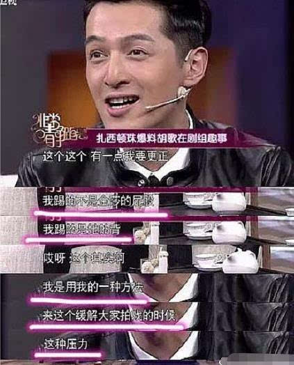 金莎发文澄清胡歌踢背: 他用脚轻轻碰了我