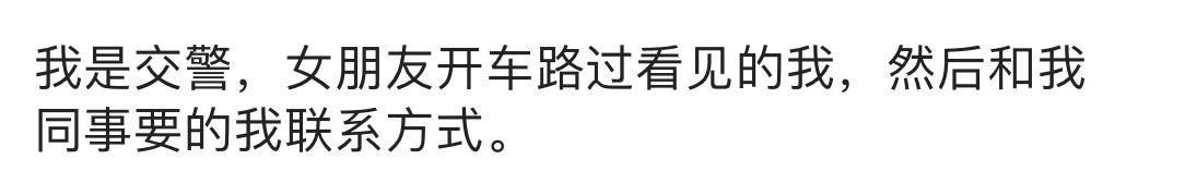 你对象是用什么方法认识你的? 和她是因为班主任非要让我俩当同桌