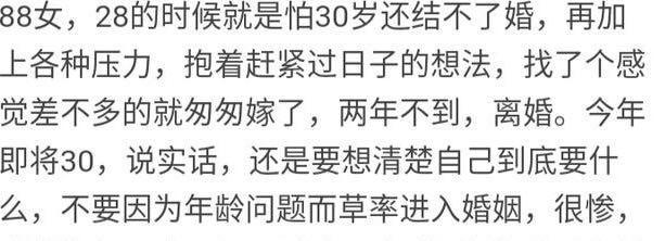 30岁不结婚的女人过得怎样? 38岁网友: 吃香喝辣有钱还不用养娃!