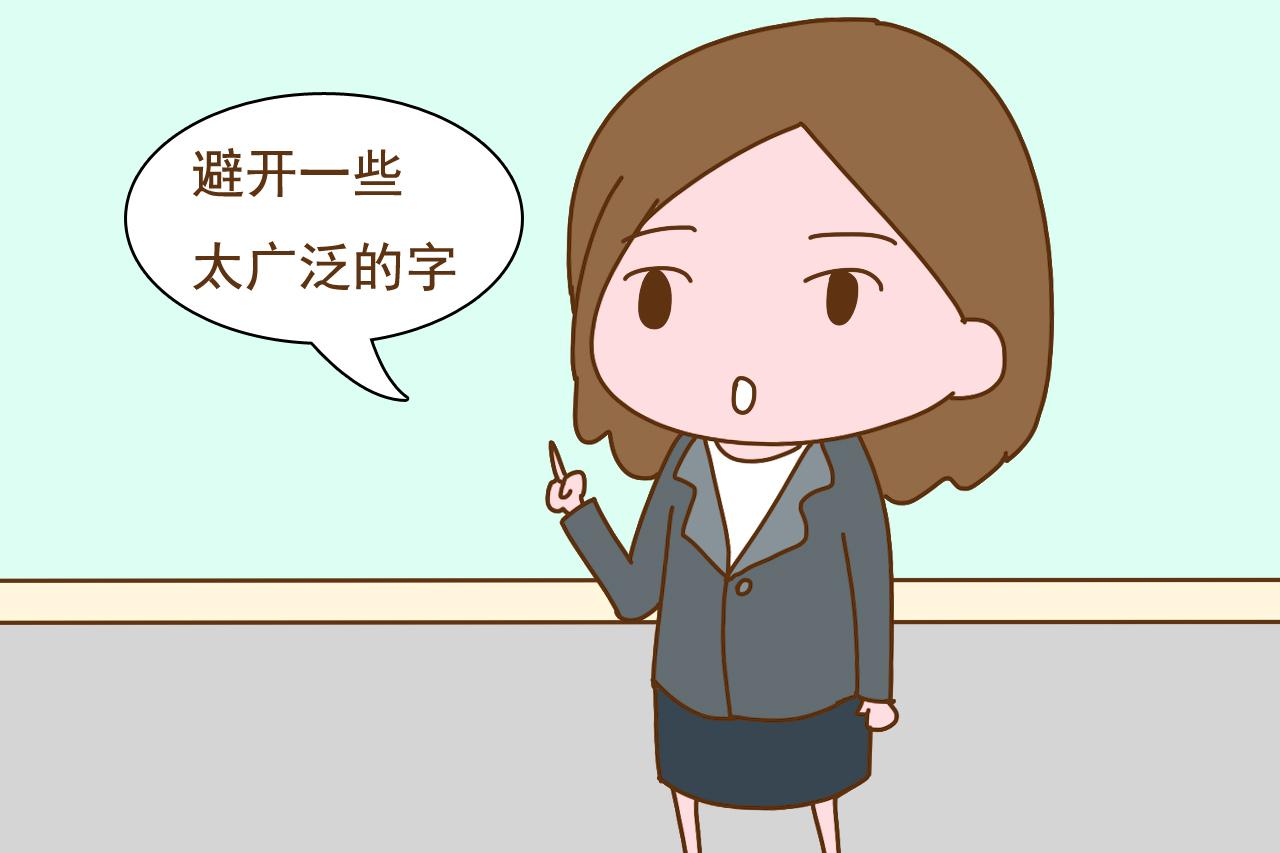 班主任: 给孩子起名要避开这几个方面, 不然上学后处处都是尴尬