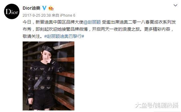 互相辱骂还diss全家, Dior的一条官宣赵丽颖和杨幂的粉丝又撕起来啦!