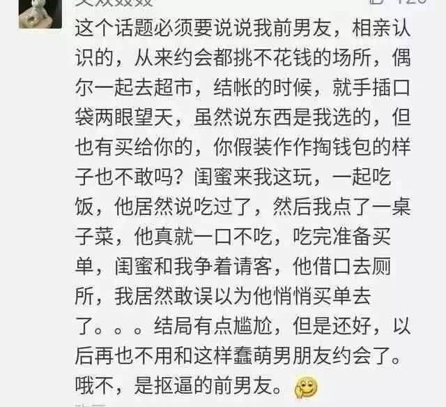 你男朋友是怎么变成你前男友的? 这几点的男生, 凉凉
