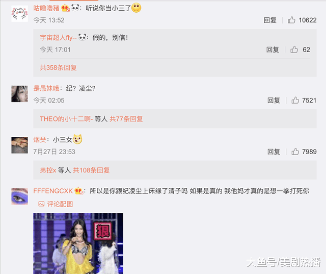 被曝出轨王艺? 纪凌尘发声明否认! 网友: 这么丑, 老纪怕是眼瞎吧