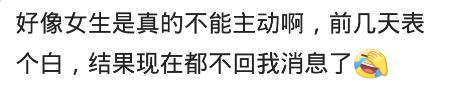 女生是矜持一点好还是主动一点? 网友: 最头疼的是双面人
