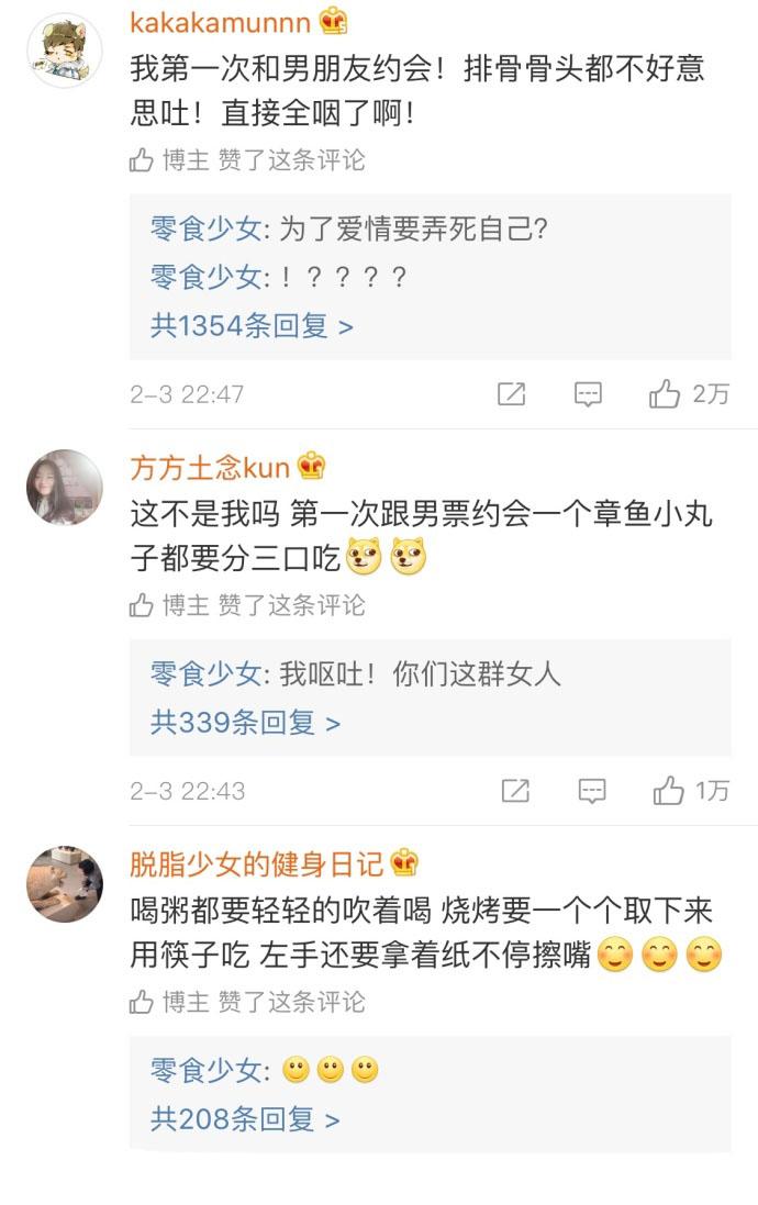刚谈恋爱的女生, 真特么的虚伪, 评论清纯不做作, 仿佛看到了我自己