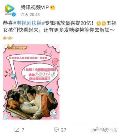 《扶摇》播放量破20亿, 杨幂承认替身问题, baby粉丝却怒了!