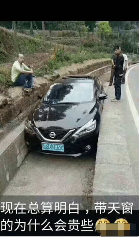 奇葩买家秀|现在才明白, 带天窗的为什么贵