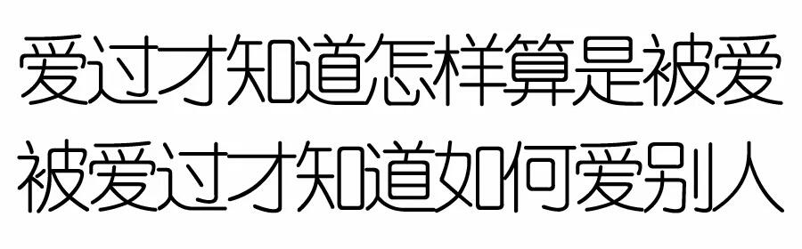 每一个被爱的人都是祖宗, 被偏爱是安全感最好的解释