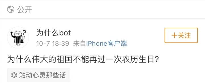 让我们再为您庆祝一次生日好吗? 转发让祖国妈妈看到