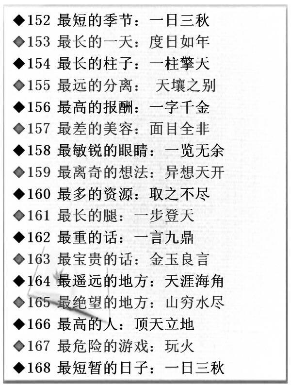 成语升堂有什么_脸开头的成语有什么(3)