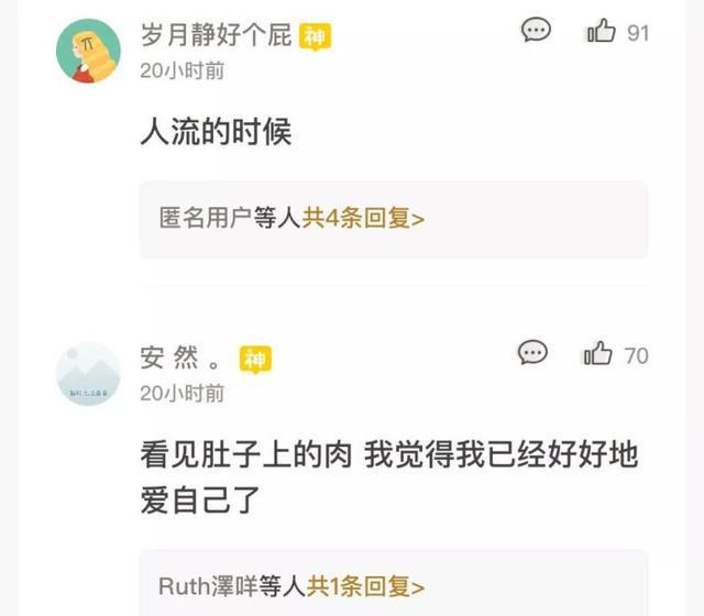 什么时候让你意识到最应该好好爱的是你自己?