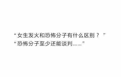 让你见识一下什么叫女生发火! 太可怕了, 惹不起惹不起 ?