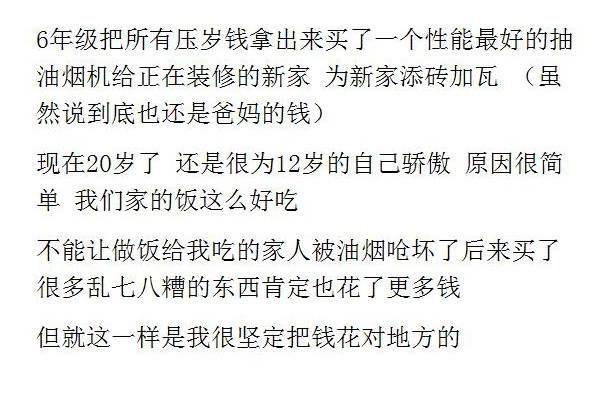 有时候为了一个人, 买什么都是值得的