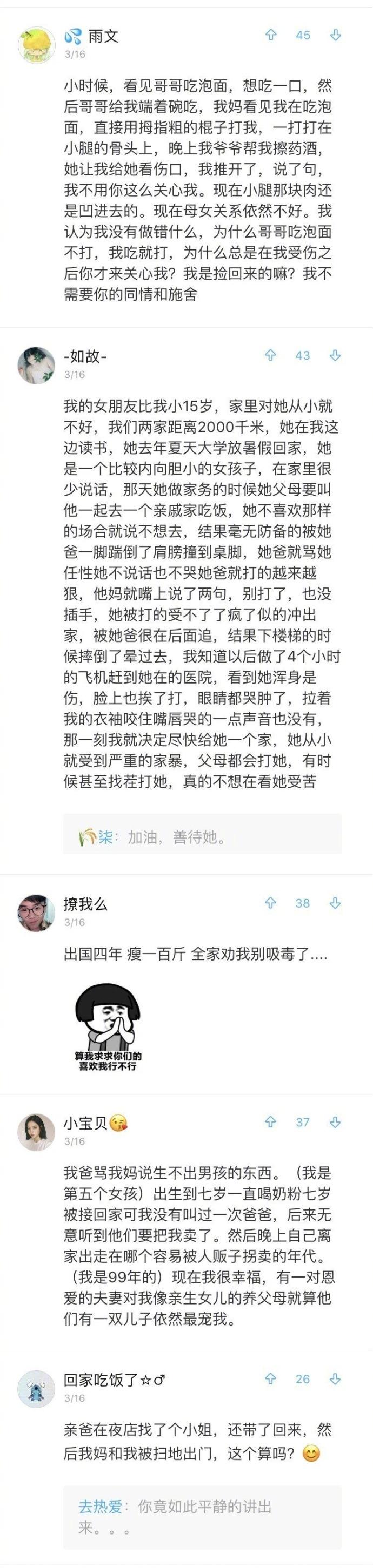 你经历过哪些来自亲人的伤害? 看完简直好心疼