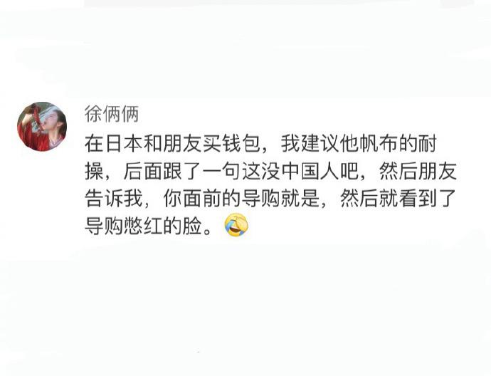 全世界都在说中国话系列, 确认过眼神, 居然没发现是自己人