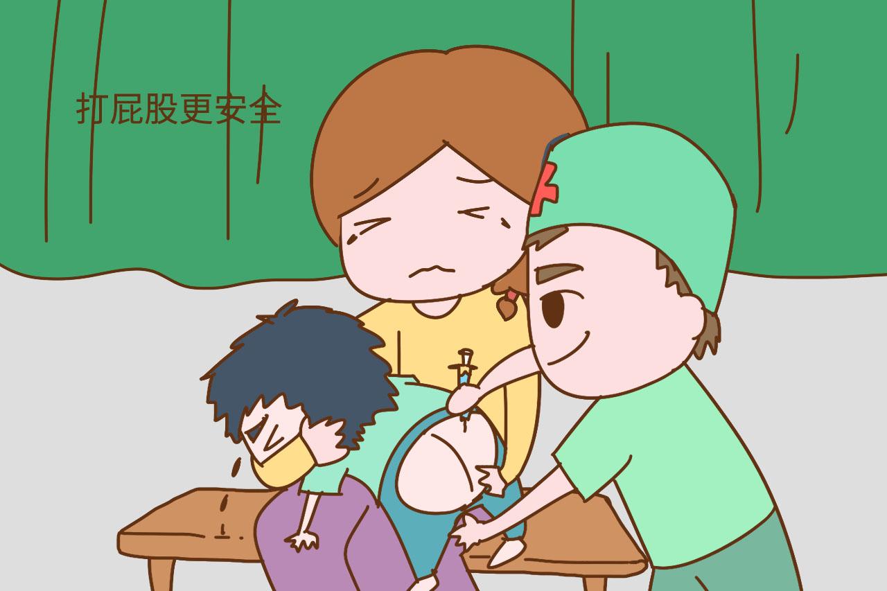 孩子生病, 在屁股打针和在胳膊打针区别大吗? 主要有这几点不同