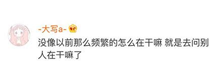 瞎说什么大实话