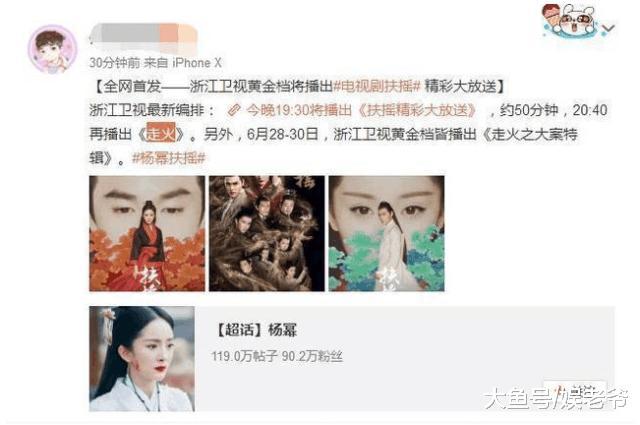 《扶摇》终于增播, 收视率大爆发, 网友们激动坏了!
