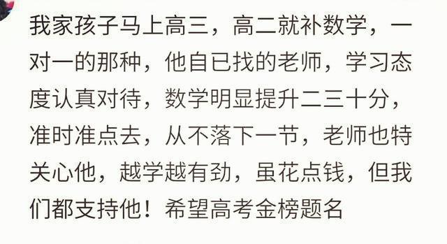 砸钱给孩子补课, 到底有用吗? 看看宝妈们的真实经历
