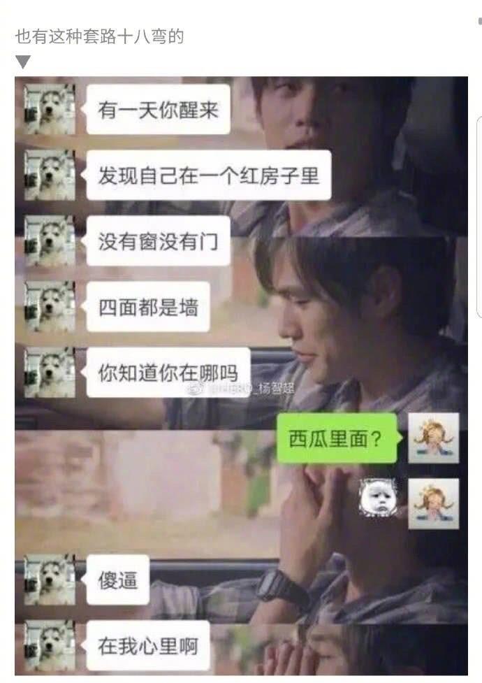最新撩人套路, 学会不怕没对象! 哈哈!