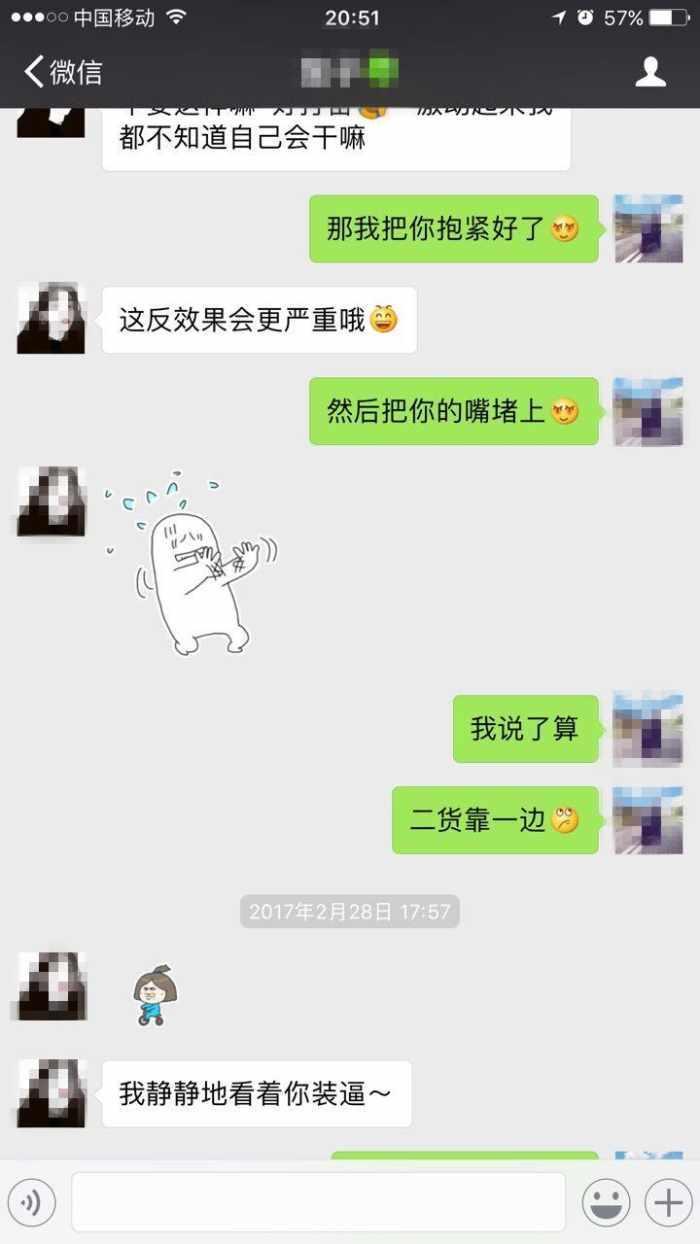 为什么坏男人这样追女生, 女生还这么开心的接受?