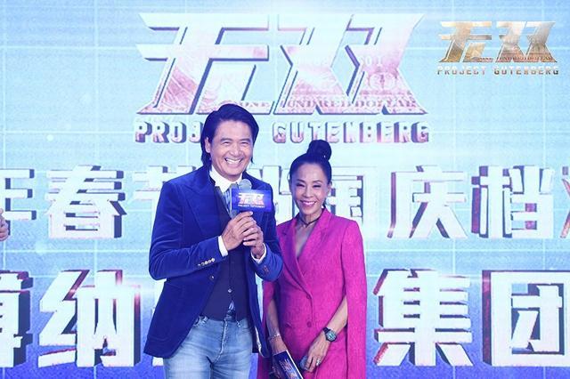 《无双》庆功 庄文强笑称: 感谢发哥跑出两亿票房