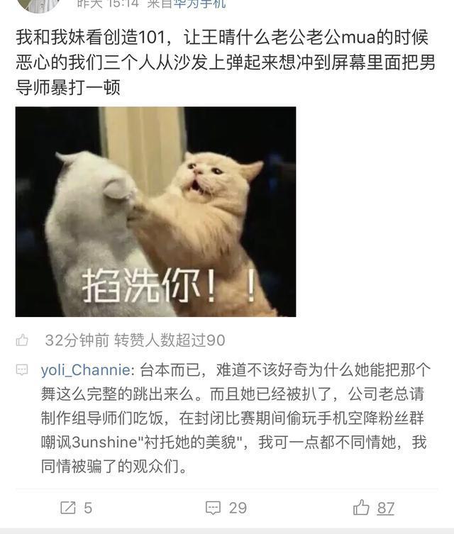 让女练习生跳“老公老公抱抱”, 是罗志祥轻浮还是节目组低俗?