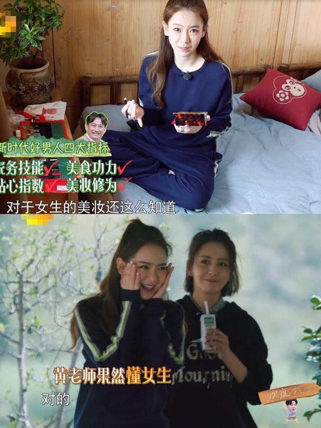 白到发光, 素颜的戚薇差点让人认不出来呀