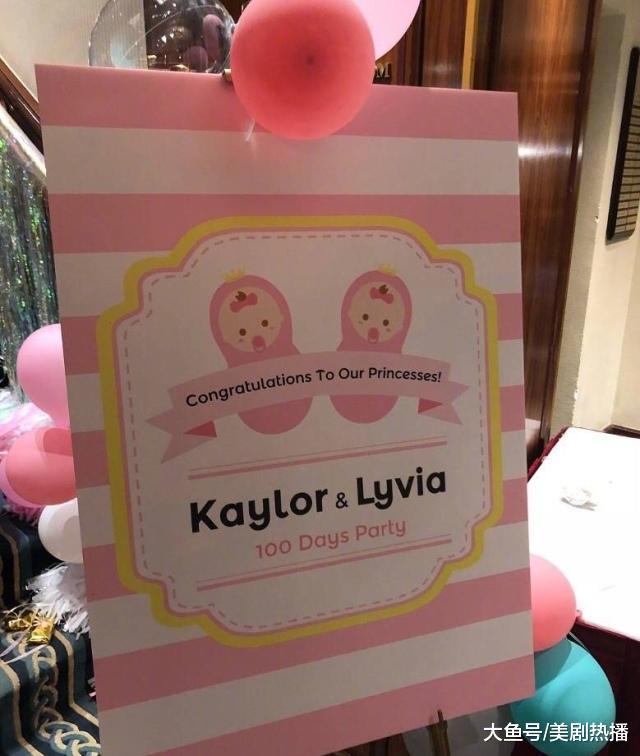 熊黛林为双胞胎女儿办百日宴, 众星到场庆贺! 离开天王的她很幸福