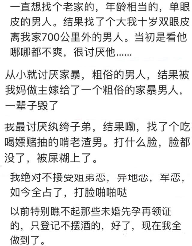 嫁给以前讨厌类型的男生是种什么体验? 网友: 脸打的啪啪直响!