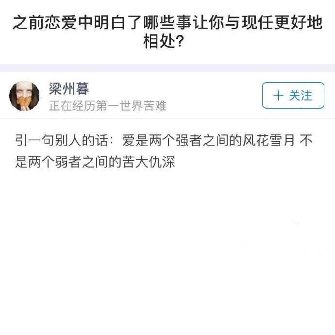 恋爱中你明白了哪些道理让你与现任更好地相处? ????