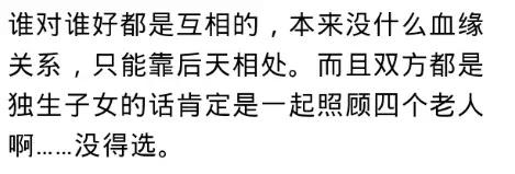 女婿有赡养丈母娘的义务么? 网友: 对我好, 就给他们养老